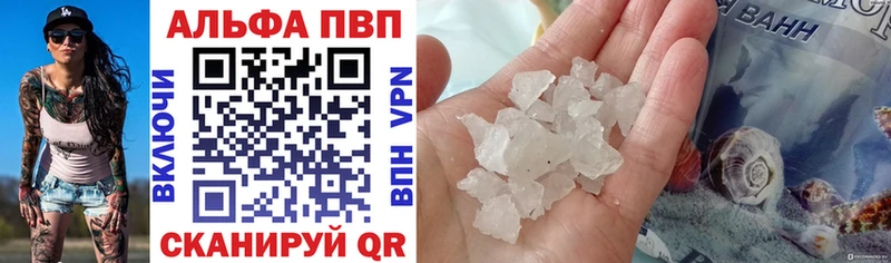 A-PVP Соль  Купить  Семилуки 