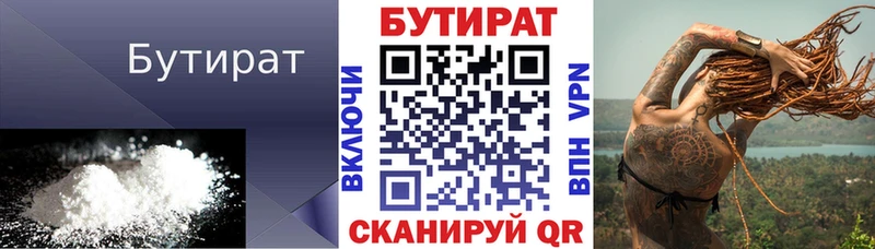Купить закладки  Семилуки  БУТИРАТ BDO 33% 