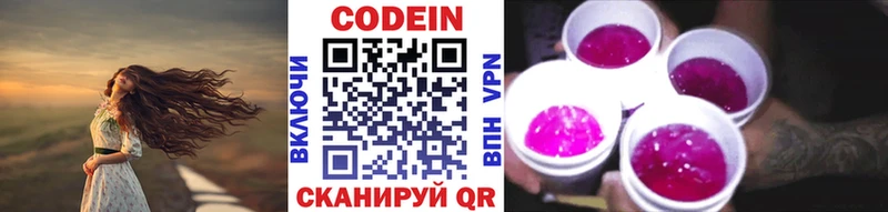 Купить закладки  Семилуки  Codein Purple Drank 