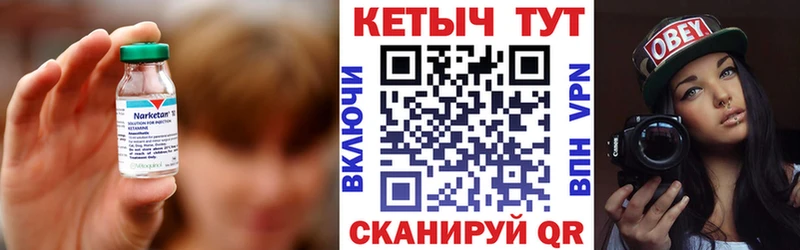 КЕТАМИН ketamine  Купить закладки  Семилуки 