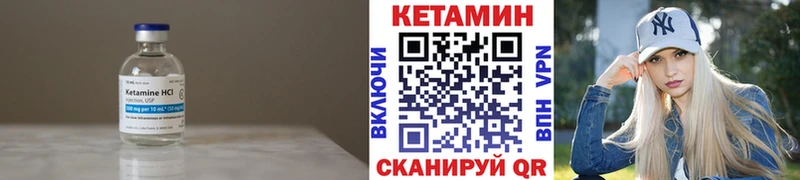 КЕТАМИН ketamine Семилуки