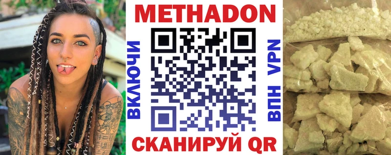 МЕТАДОН VHQ  Купить где  Семилуки 